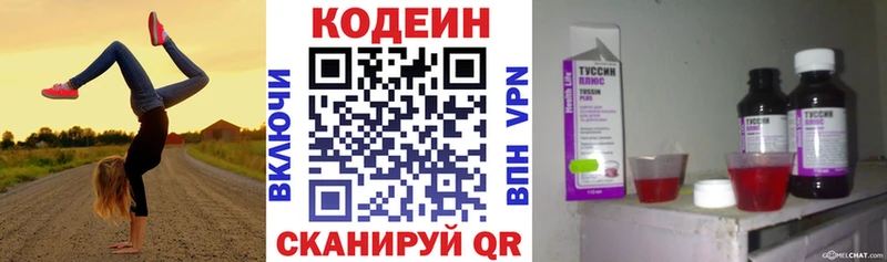 купить закладку  Борисоглебск  ссылка на мегу   Кодеин напиток Lean (лин) 