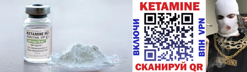 КЕТАМИН VHQ  Борисоглебск 