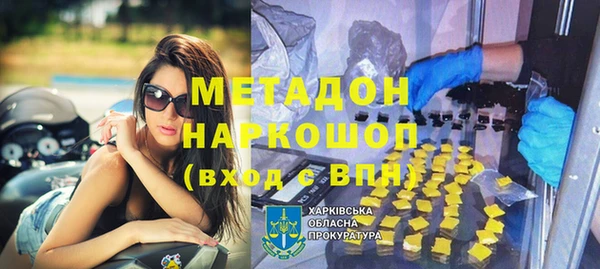 метамфетамин Белокуриха